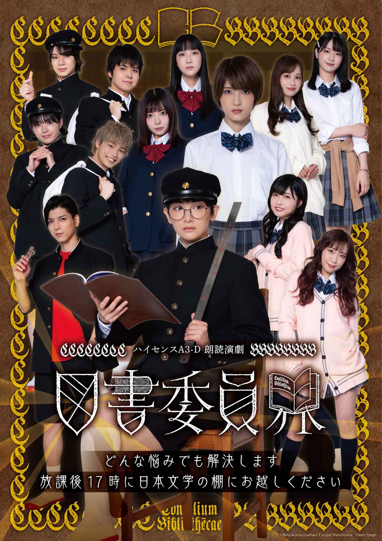 画像2: 生駒里奈×若月佑美共演の朗読演劇『図書委員界』、開幕前のキャストメッセージ、グッズのラインナップが解禁