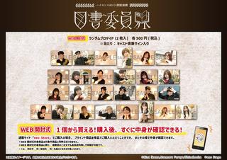＜WEB開封式＞ランダムブロマイド（2枚入り／全26種） ※当たり：キャスト直筆サイン入り