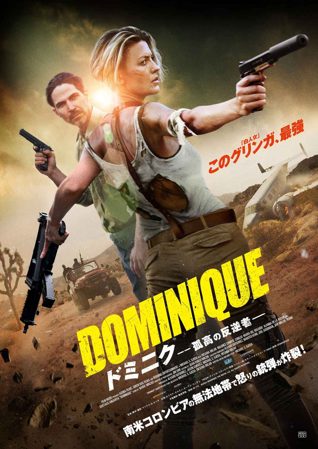 画像: 夜襲をかける敵に放つ目つぶしの閃光と銃弾!『ドミニク 孤高の反逆者』より本編映像(決死の夜襲バトル編)を解禁!