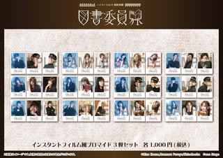 インスタントフィルム風ブロマイド3枚セット（全12種）