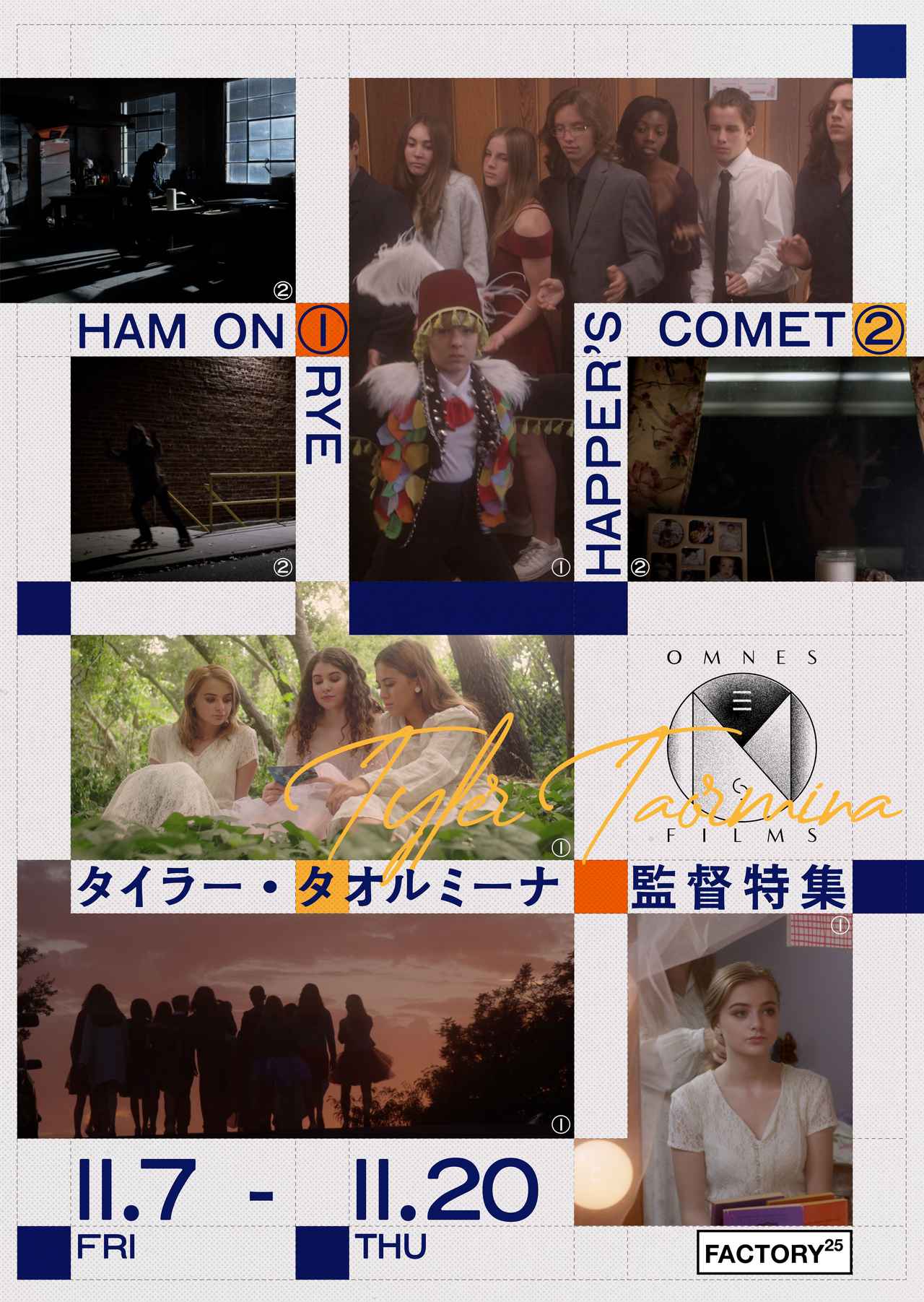 画像1: 新世代の映画制作コレクティブ「オムネス・フィルムズ」特集