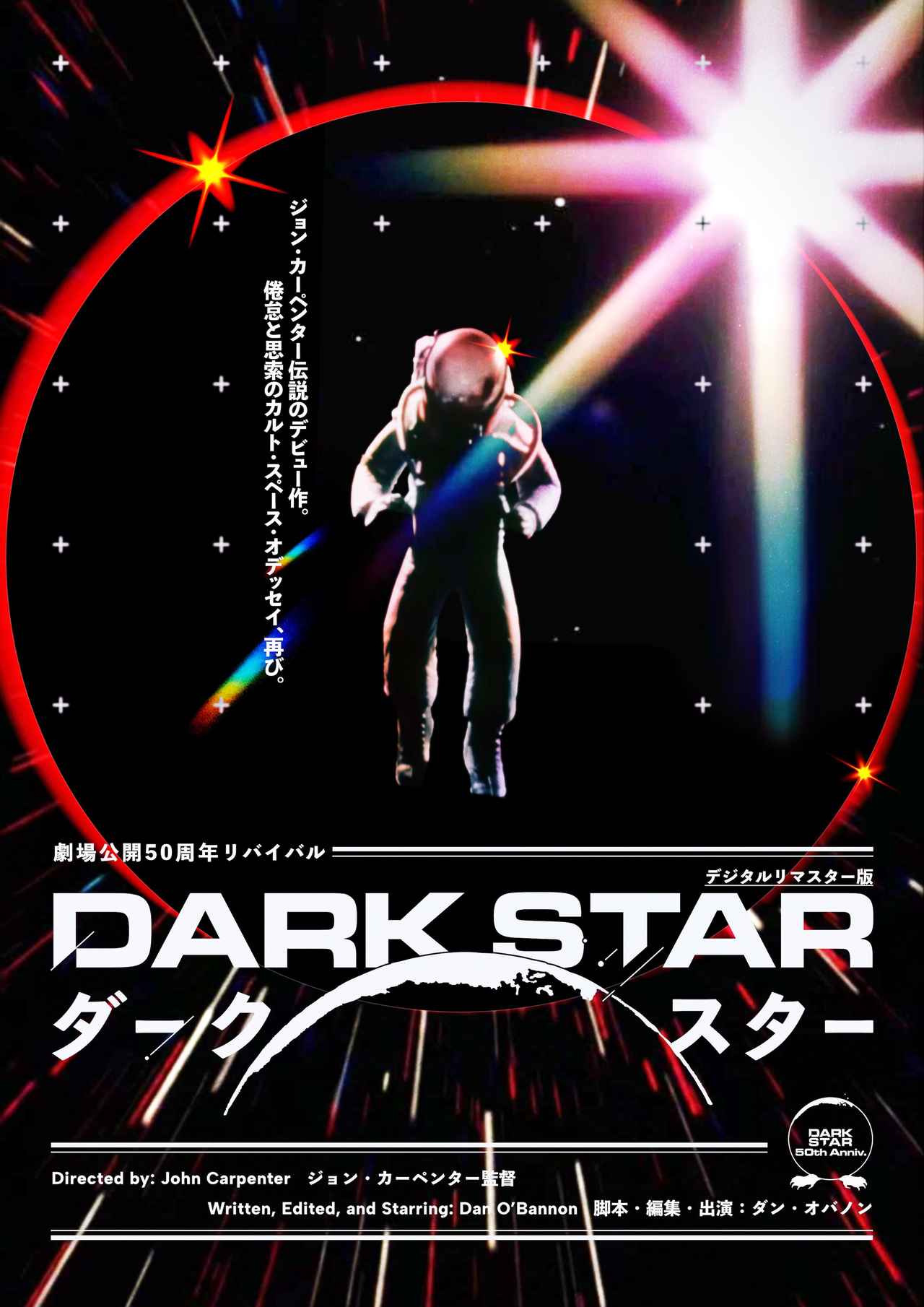 画像4: 『2001年宇宙の旅』のアンサーにして、『エイリアン』の元となったカルトSF!