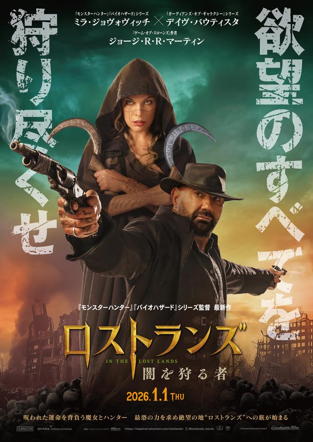 画像: 100分ノンストップアクションが新年を飾る!