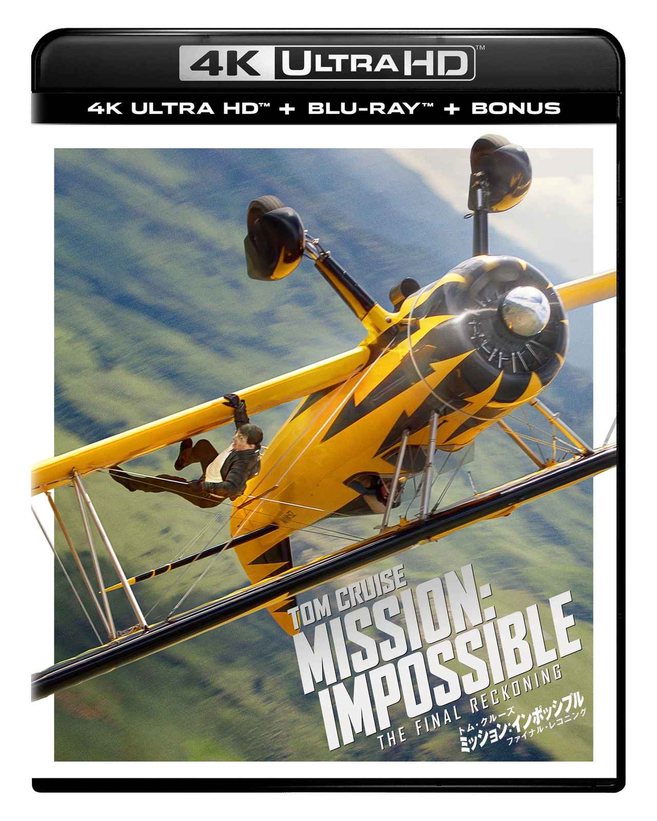 画像2: トム・クルーズ最新作 『ミッション:インポッシブル/ファイナル・レコニング』4K UHD、ブルーレイ&DVDリリース!何度も見たい“3大見せ場”&必見の特典映像をチェック