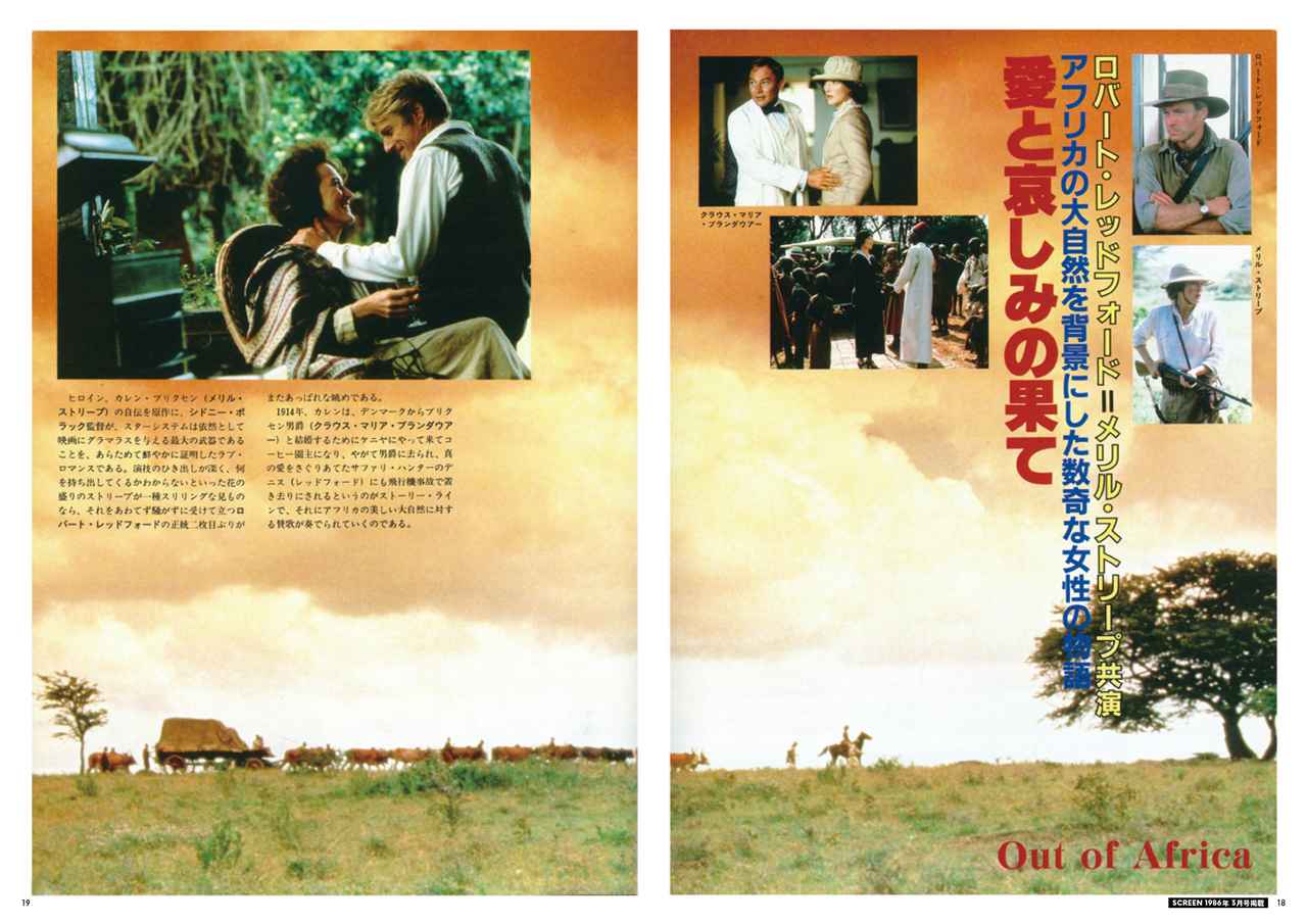 画像9: スクリーンアーカイブズ “ロバート・レッドフォード 復刻号 vol.1&vol.2” 同時発売!
