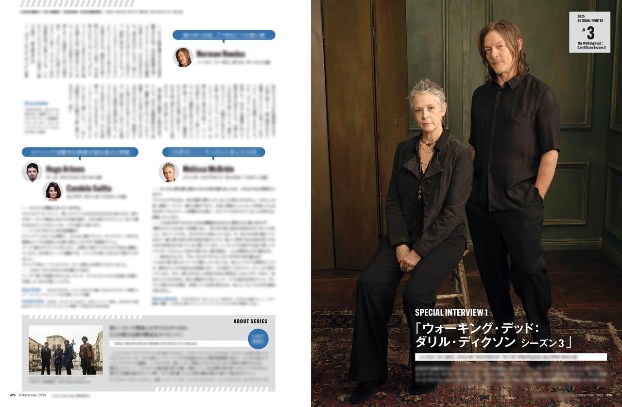 画像5: 【表紙】森崎ウィン×向井康二　SCREEN12月号は10月21日（火）発売!!