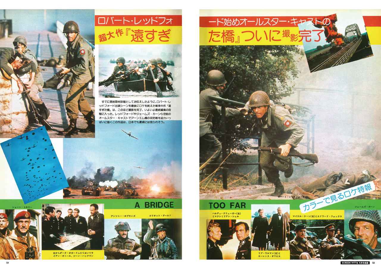 画像6: スクリーンアーカイブズ “ロバート・レッドフォード 復刻号 vol.1&vol.2” 同時発売!