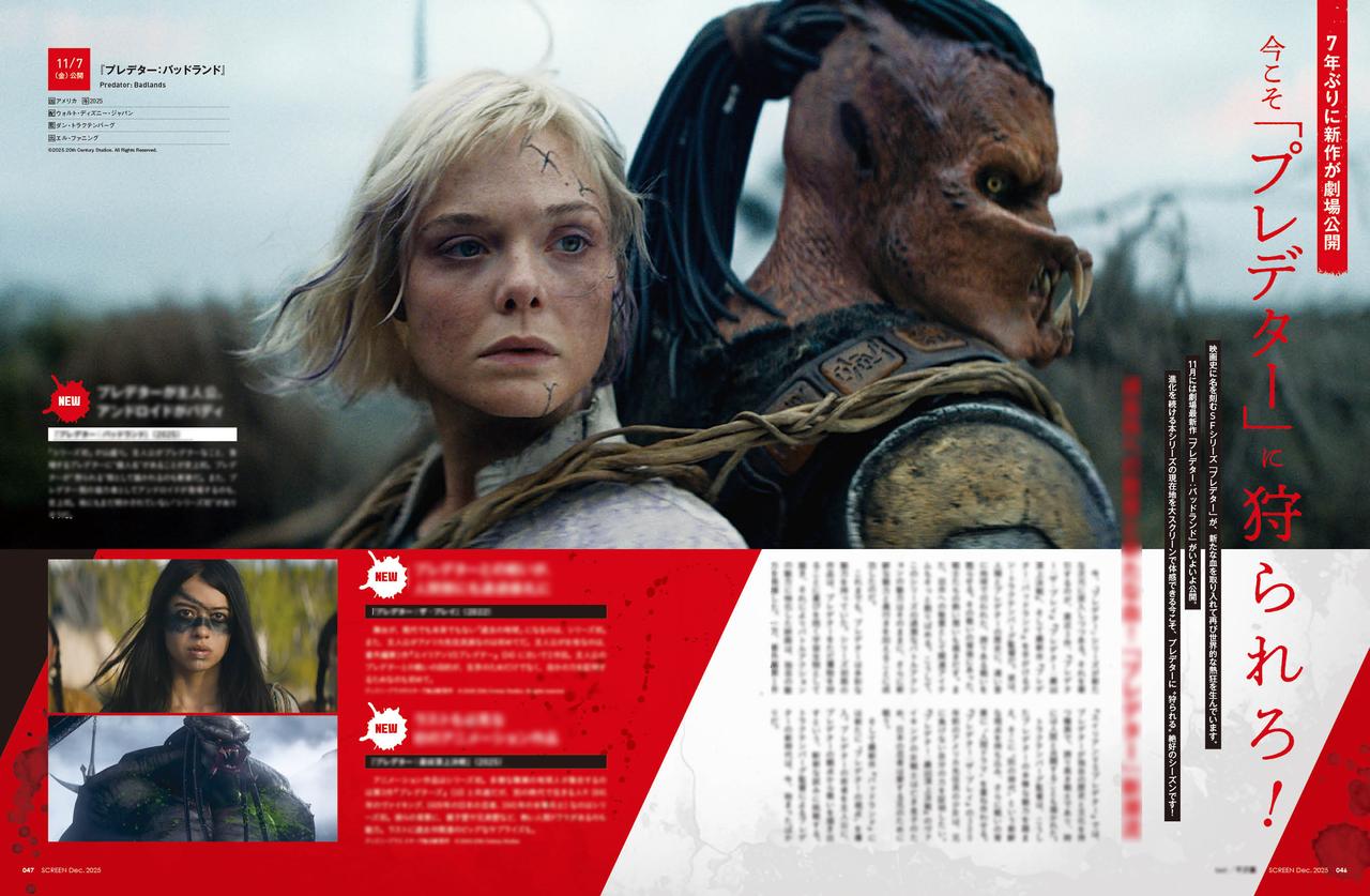 画像1: 【表紙】森崎ウィン×向井康二　SCREEN12月号は10月21日（火）発売!!