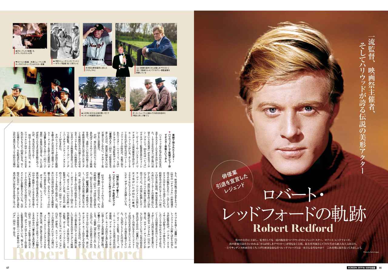 画像12: スクリーンアーカイブズ “ロバート・レッドフォード 復刻号 vol.1&vol.2” 同時発売!