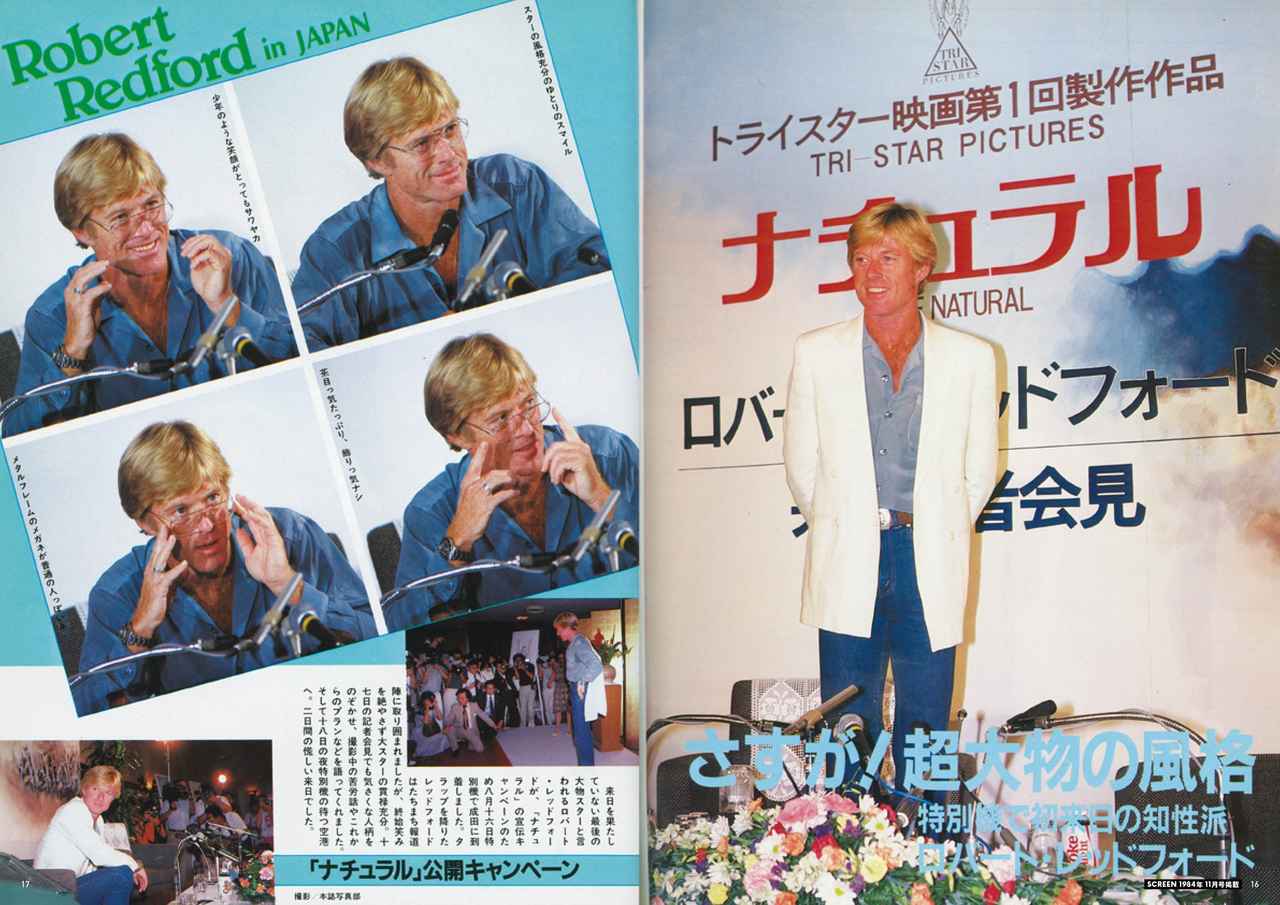 画像7: スクリーンアーカイブズ “ロバート・レッドフォード 復刻号 vol.1&vol.2” 同時発売!
