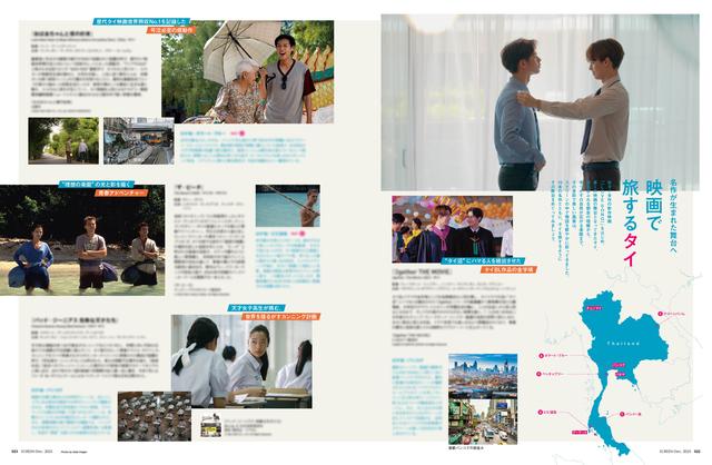 画像6: 【表紙】森崎ウィン×向井康二 SCREEN12月号は10月21日(火)発売!!