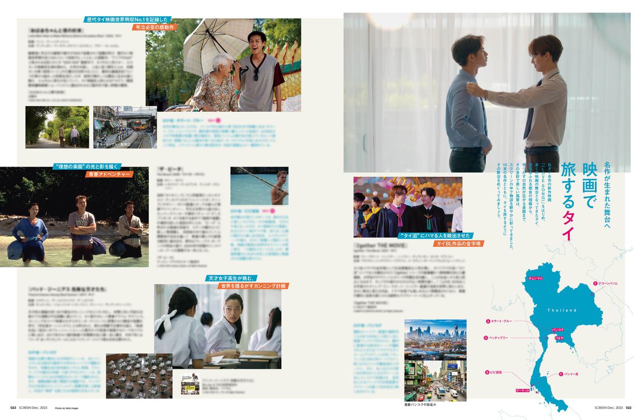 画像6: 【表紙】森崎ウィン×向井康二　SCREEN12月号は10月21日（火）発売!!