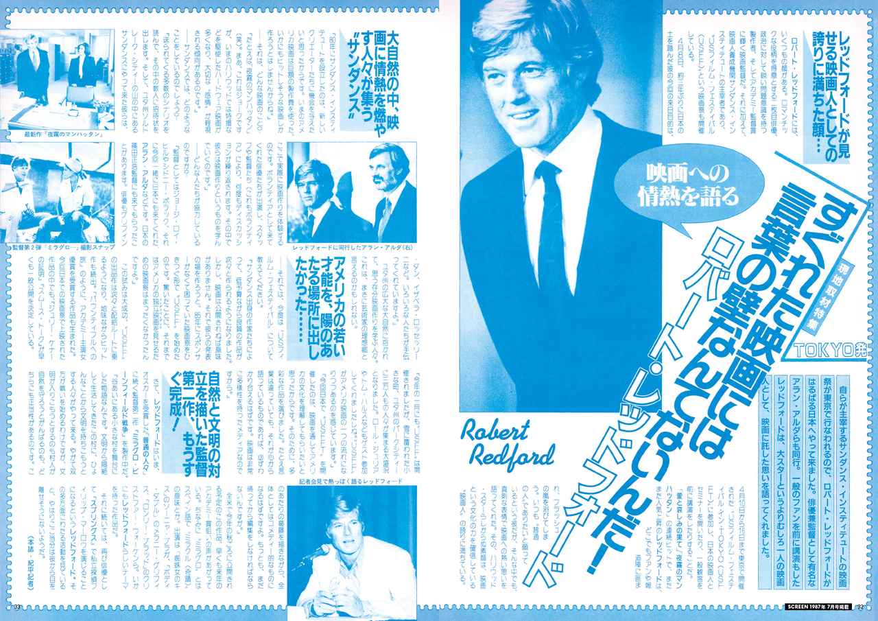 画像10: スクリーンアーカイブズ “ロバート・レッドフォード 復刻号 vol.1&vol.2” 同時発売!