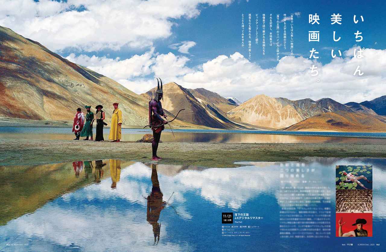 画像4: 【表紙】森崎ウィン×向井康二　SCREEN12月号は10月21日（火）発売!!