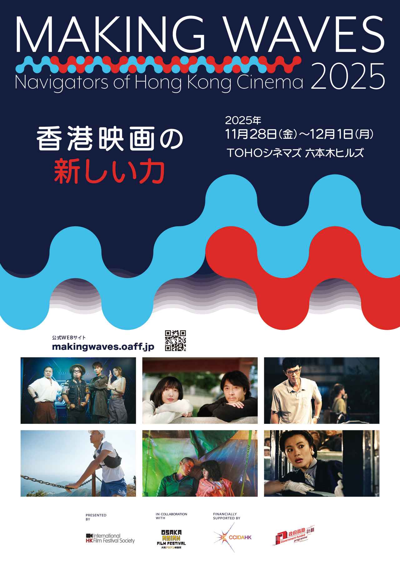 画像: 今年も、香港映画の新作に出会う秋がやってくる