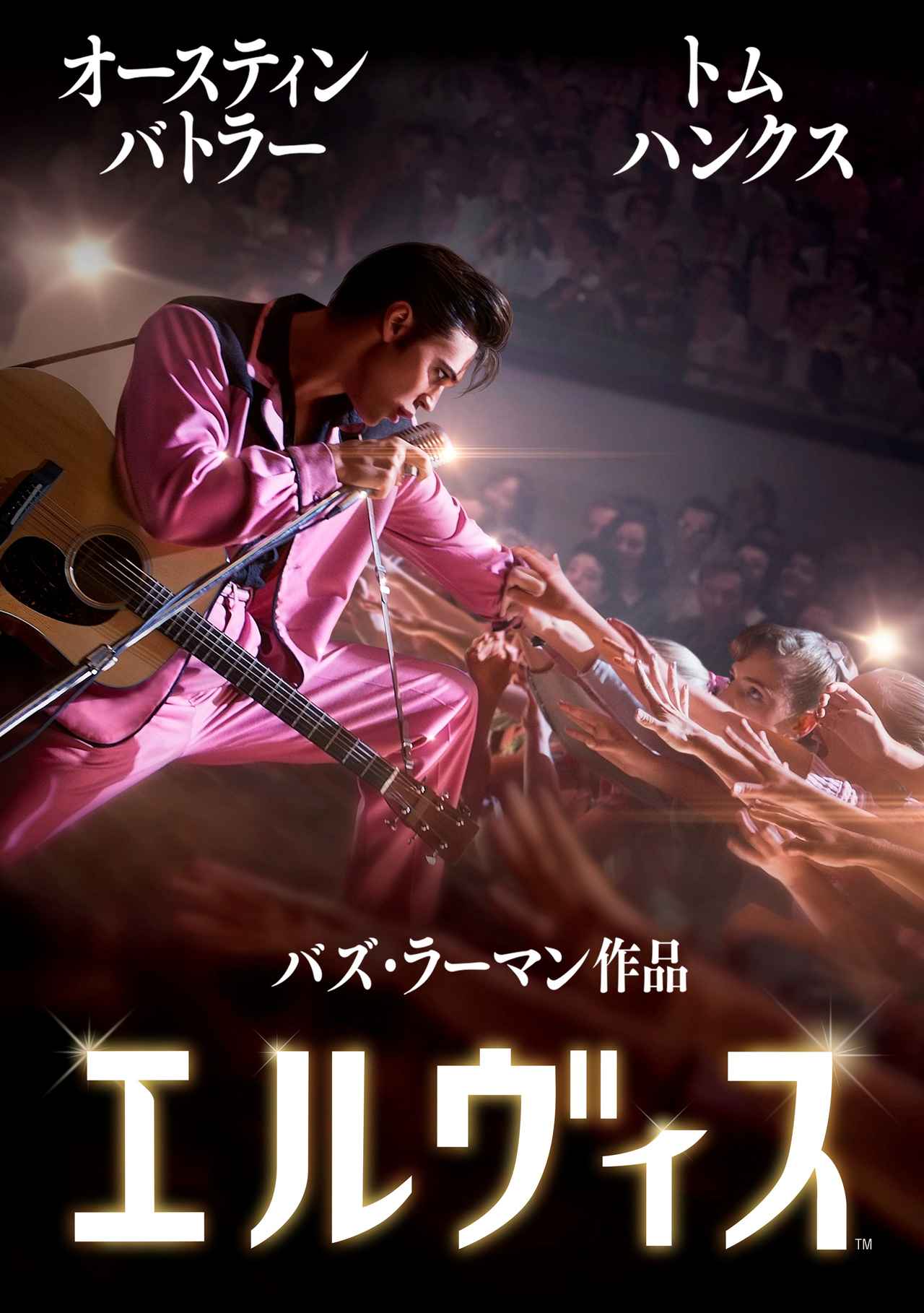 画像2: アカデミー賞受賞作もいっぱい!レジェンド・ミュージシャンを知るための必見映画20