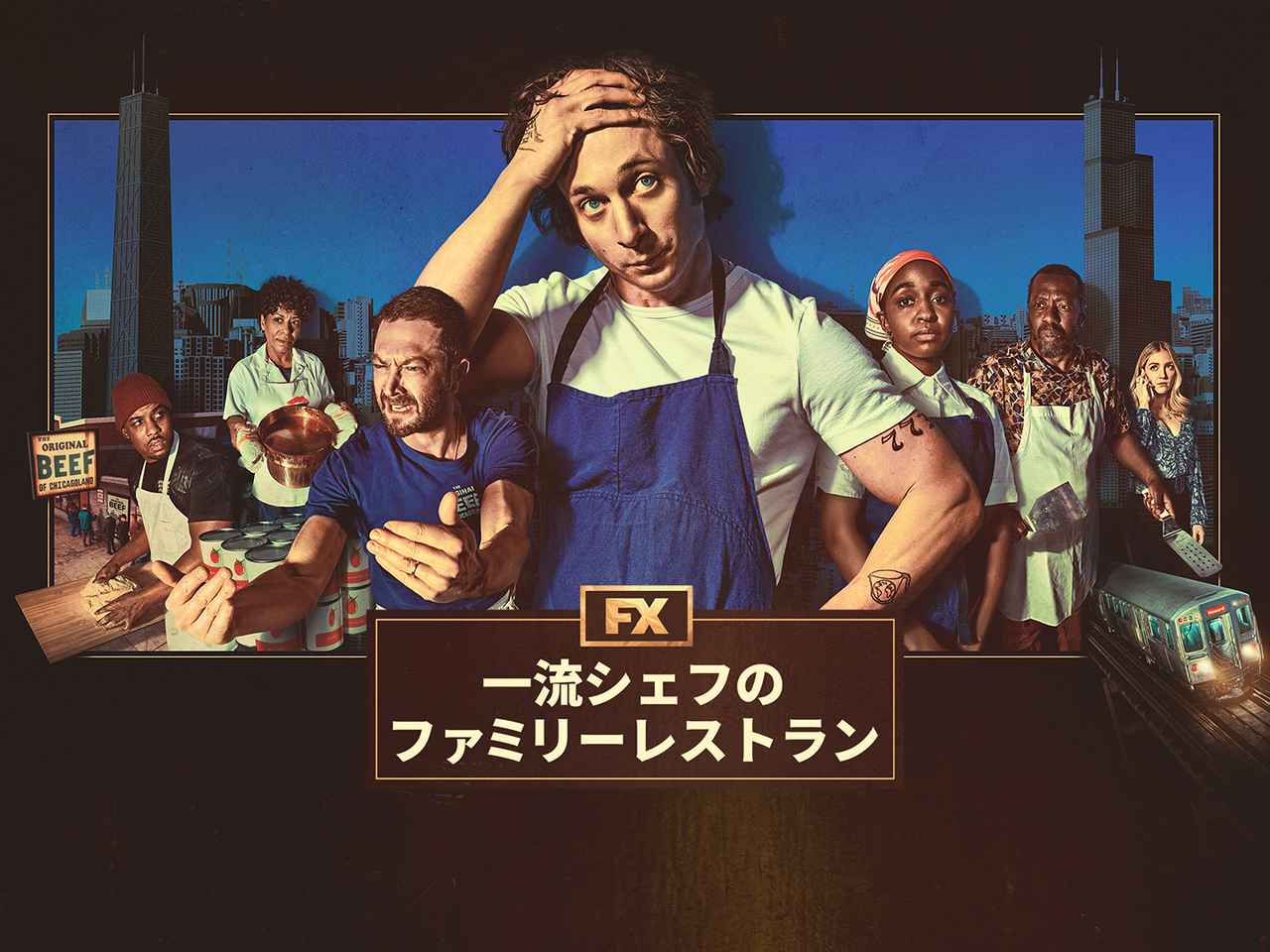 画像: 人気を決定づけた配信シリーズ「一流シェフのファミリーレストラン」 ディズニープラスのスターで独占配信中 ©2025 FX Productions, LLC.Courtesy of FX Networks and Hulu