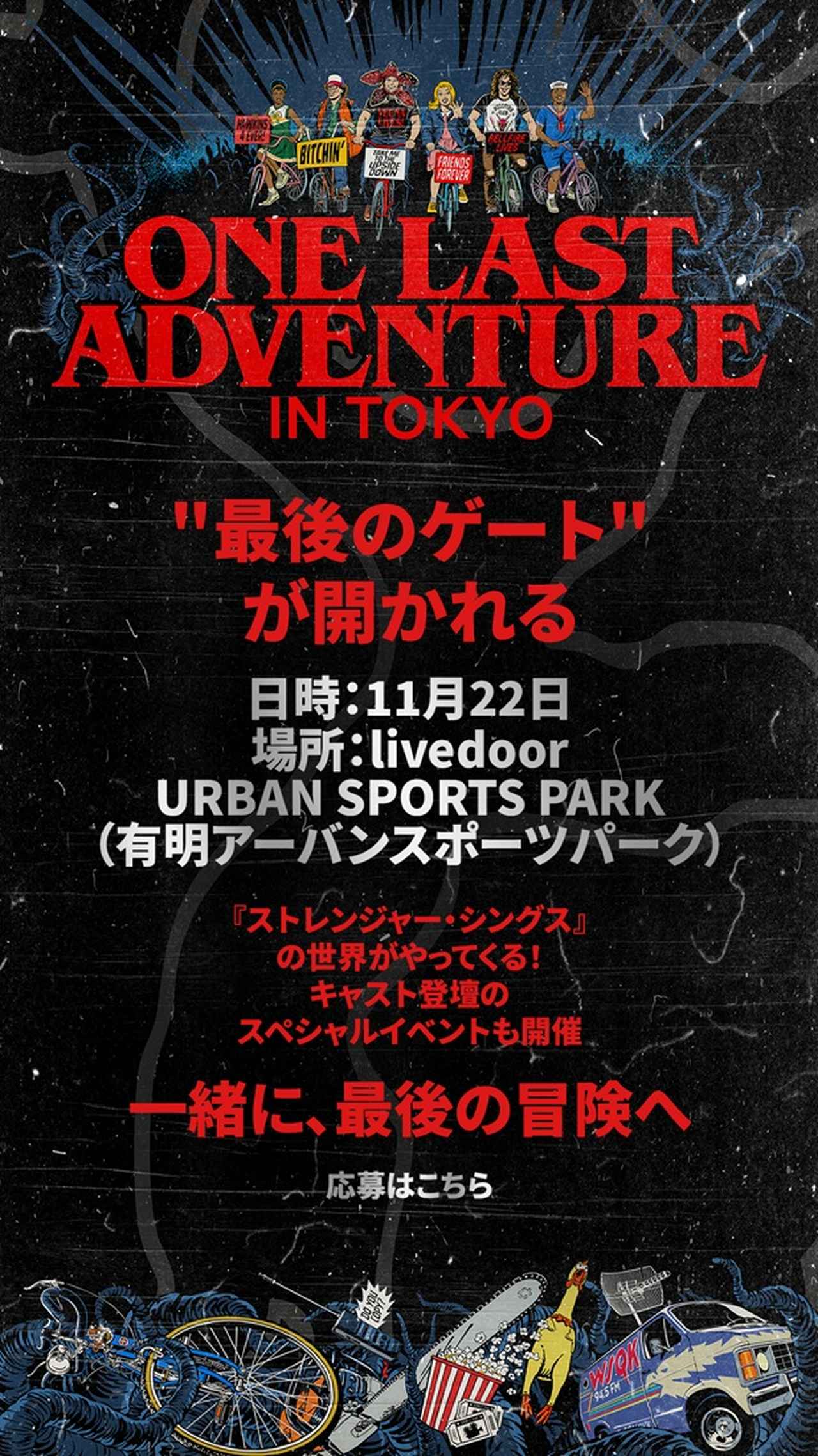 画像: 「ストレンジャー・シングス 」マイク、ウィル、ダスティン、ルーカスのキャストが来日決定!11/22のファンイベントに登壇