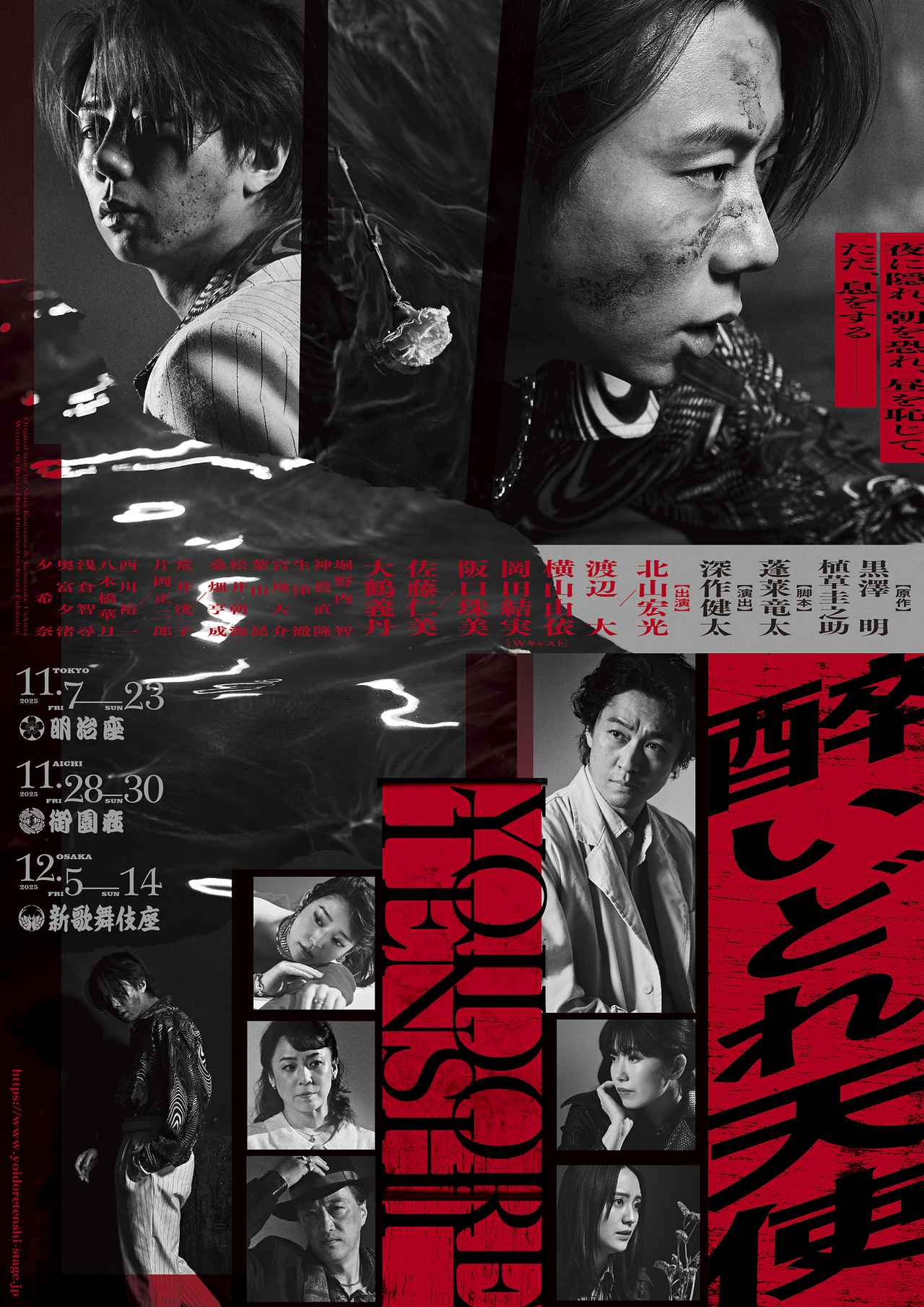 画像3: “子どもの頃の夢はダンサー”　阪口珠美が舞台『醉いどれ天使』の艶やかなダンサー・奈々江役で新境地へ【インタビュー】