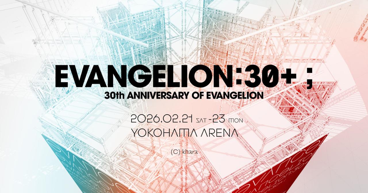 画像: EVANGELION:30+; 30th ANNIVERSARY OF EVANGELION