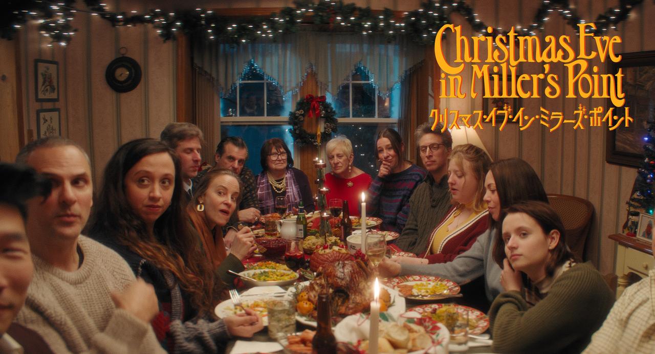 画像: 映画『クリスマス・イブ・イン・ミラーズ・ポイント』 公式サイト