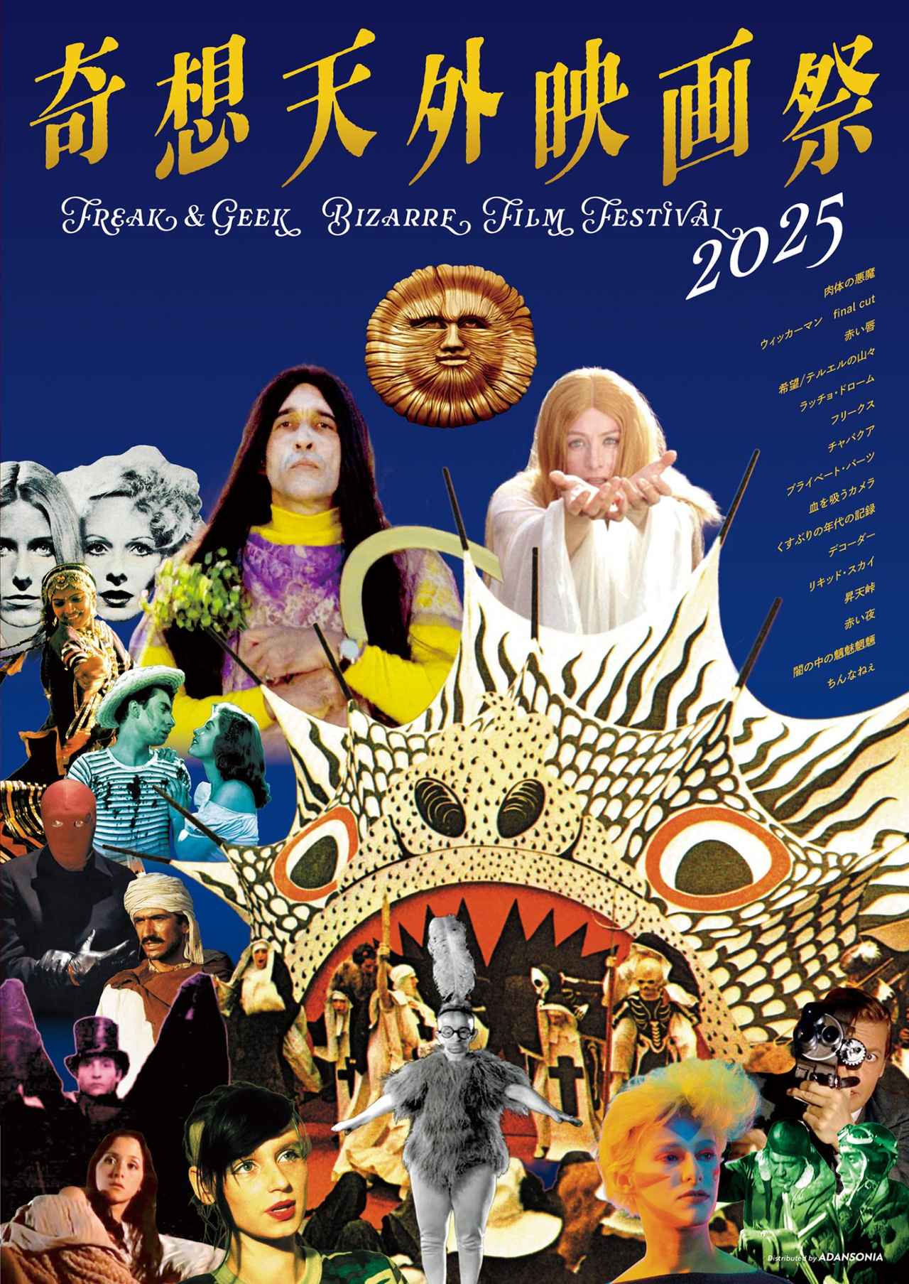 画像2: 両極を揺れ動くケン・ラッセルの世界