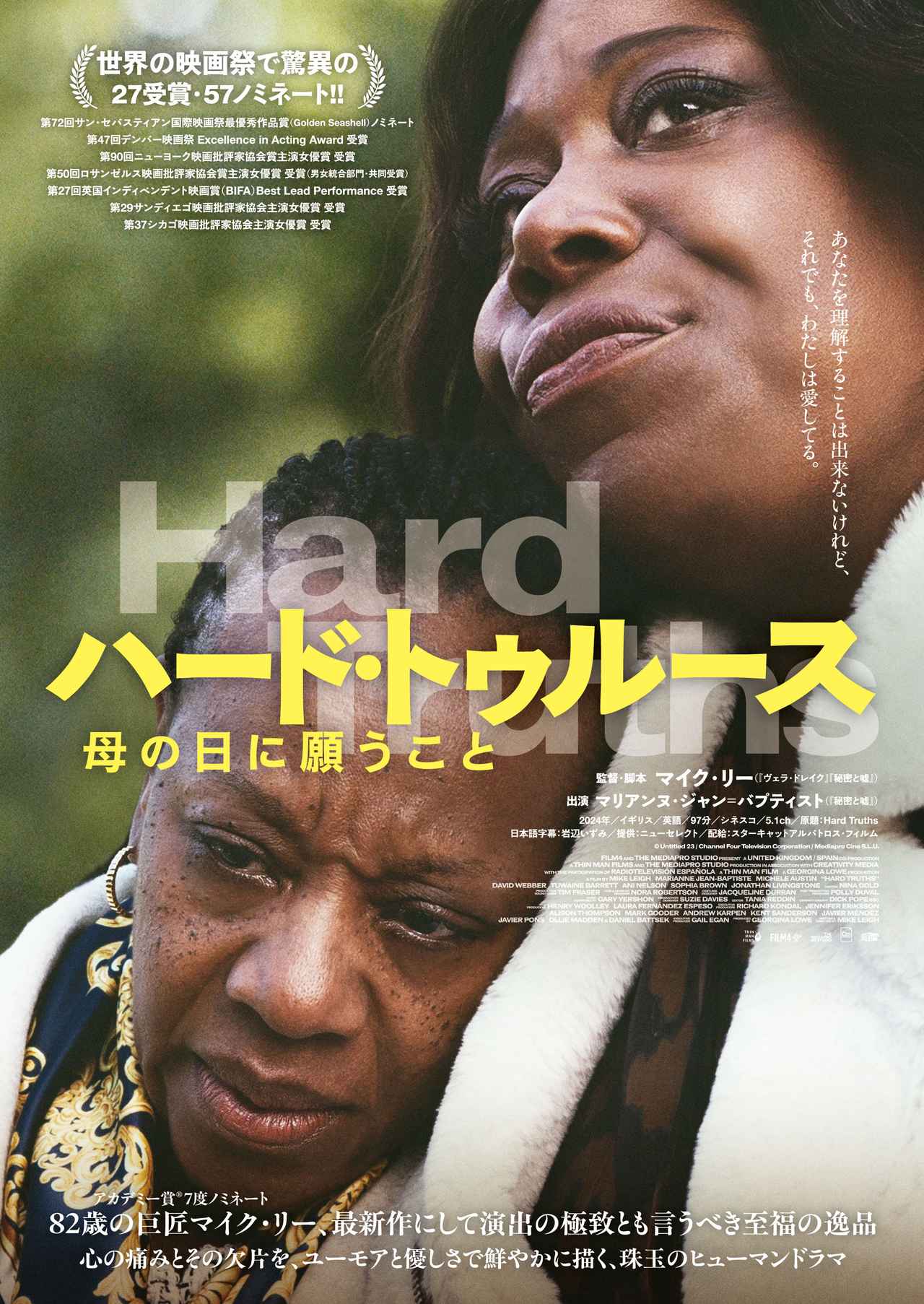 画像: 数々の賞に輝くマリアンヌ=ジャン・バブティストの演技