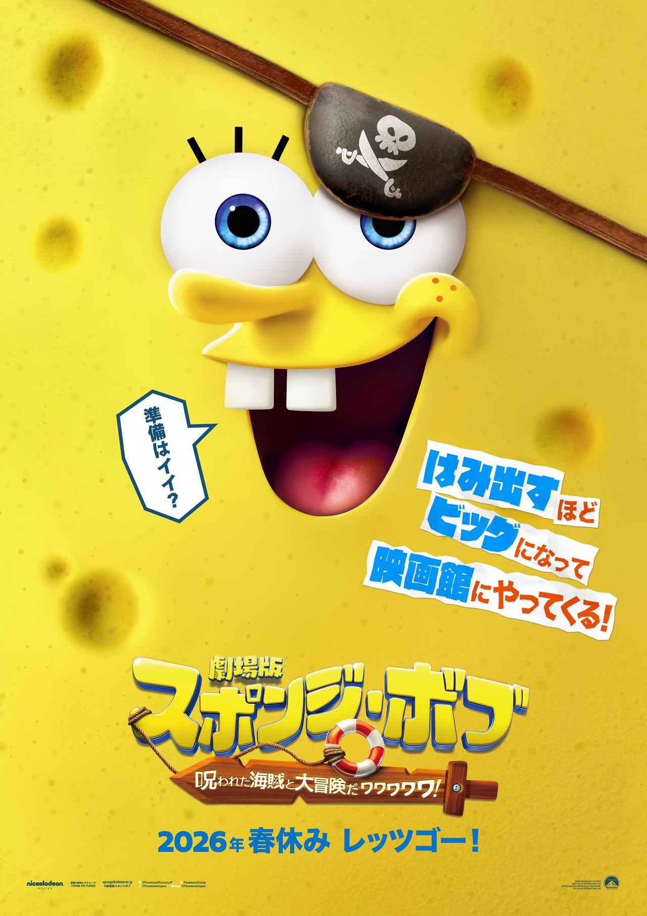 画像1: おなじみの豪華吹替声優陣が劇場版でも大集合！