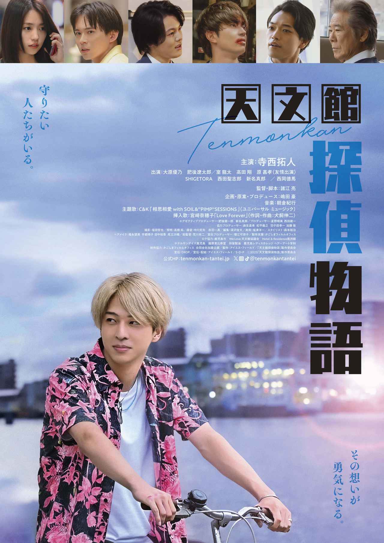 画像3: 寺西拓人主演『天文館探偵物語』でシングルマザー役に初挑戦！ヒロイン・大原優乃が地元・鹿児島への想いを馳せる