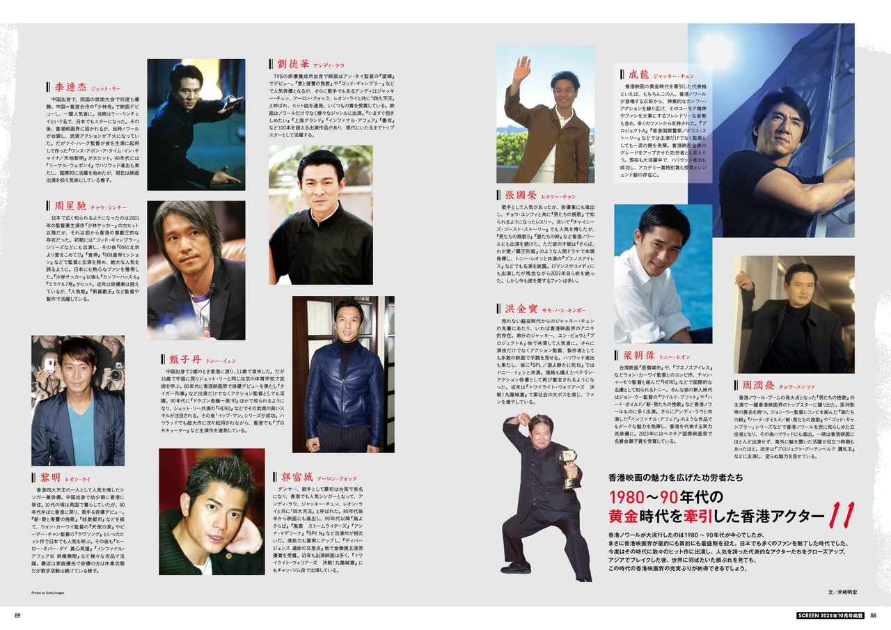 画像7: スクリーンアーカイブズ“香港ノワール 復刻号”発売!