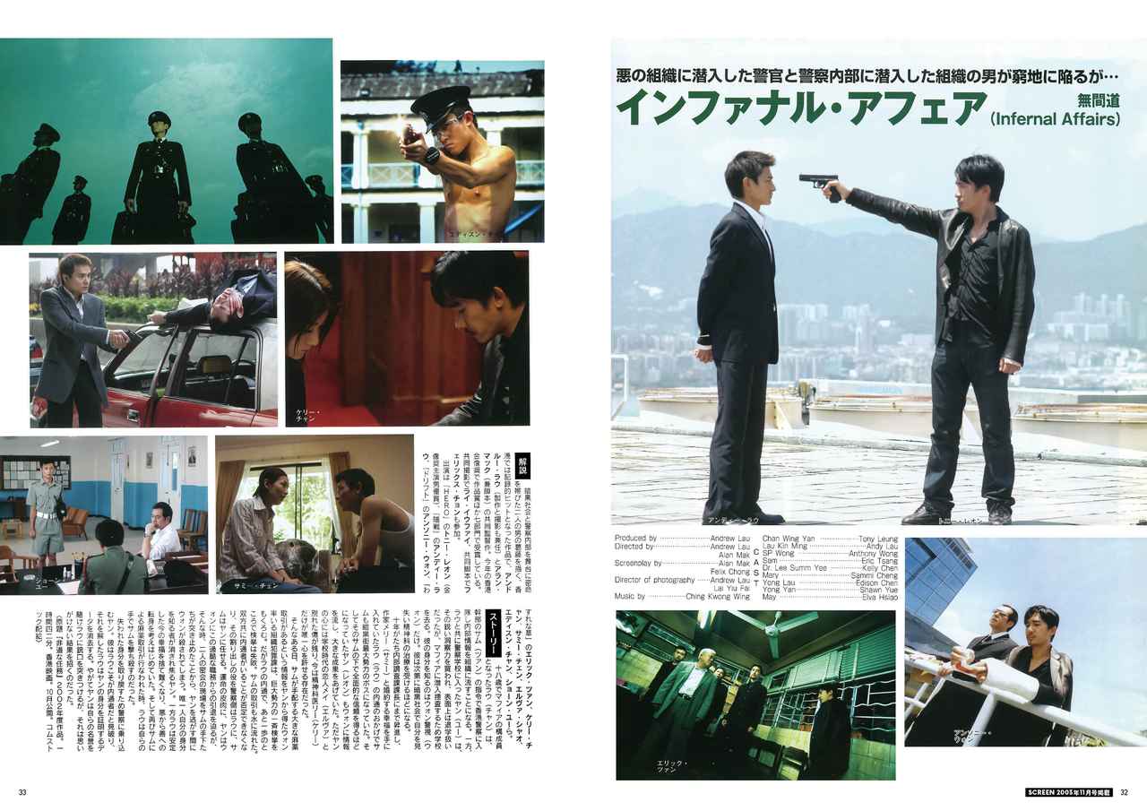 画像4: スクリーンアーカイブズ“香港ノワール 復刻号”発売!