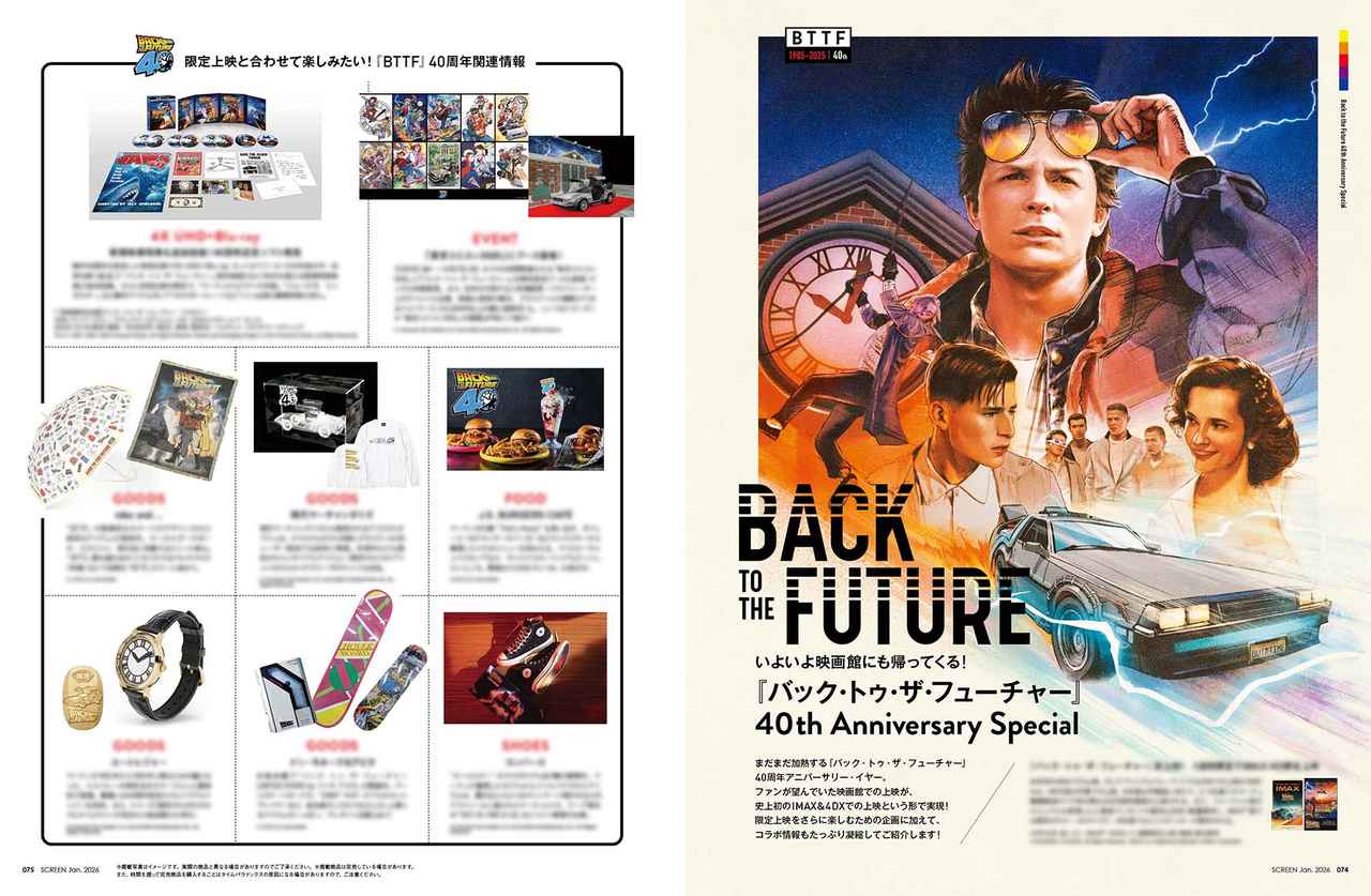 画像5: 【表紙】佐久間大介　SCREEN1月号は11月21日（金）発売!!