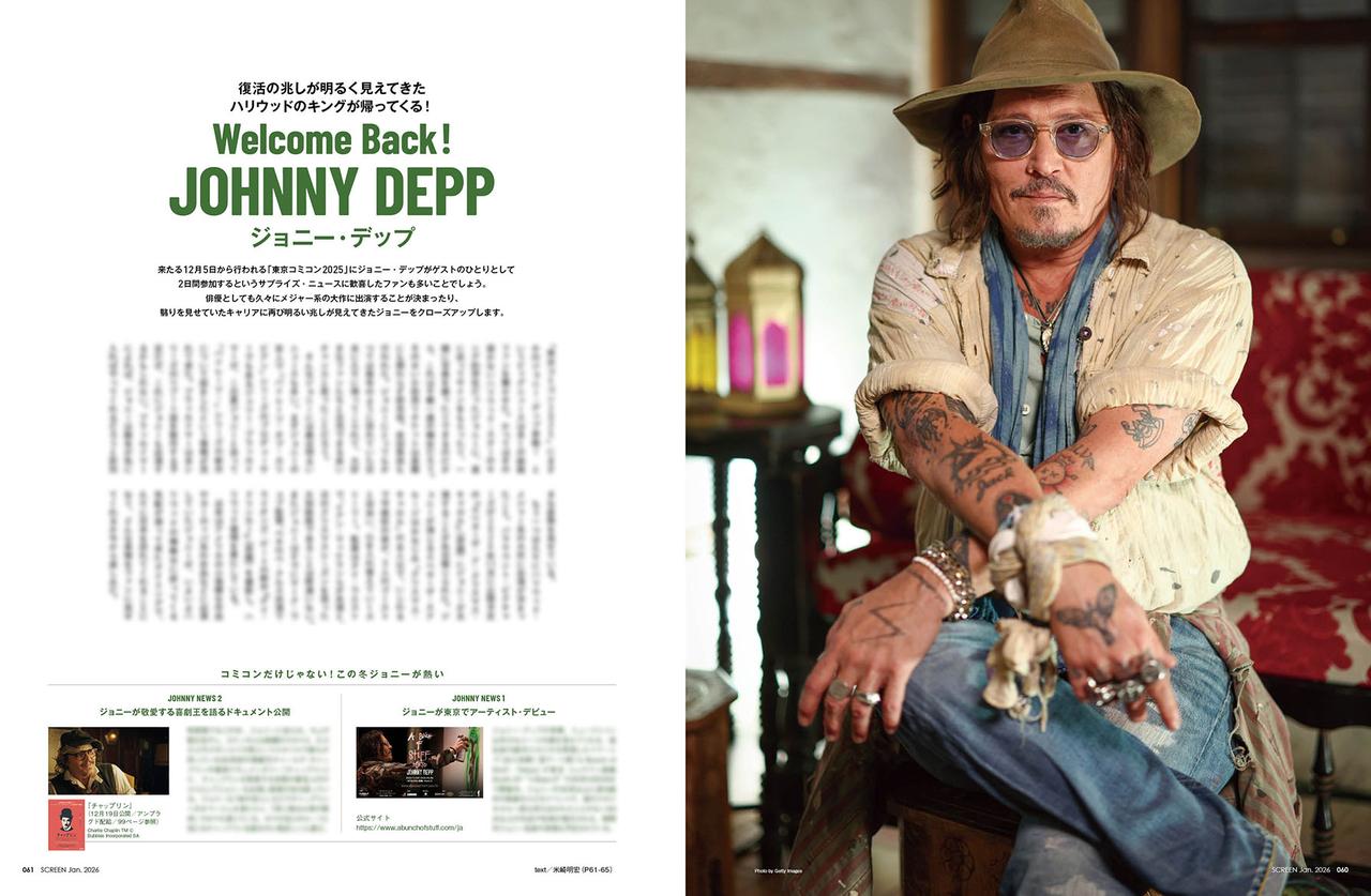 画像4: 【表紙】佐久間大介　SCREEN1月号は11月21日（金）発売!!