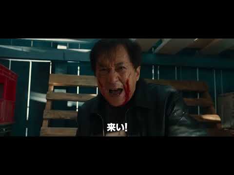 画像: 12月12日(金)公開『シャドウズ・エッジ』｜アクション予告 www.youtube.com