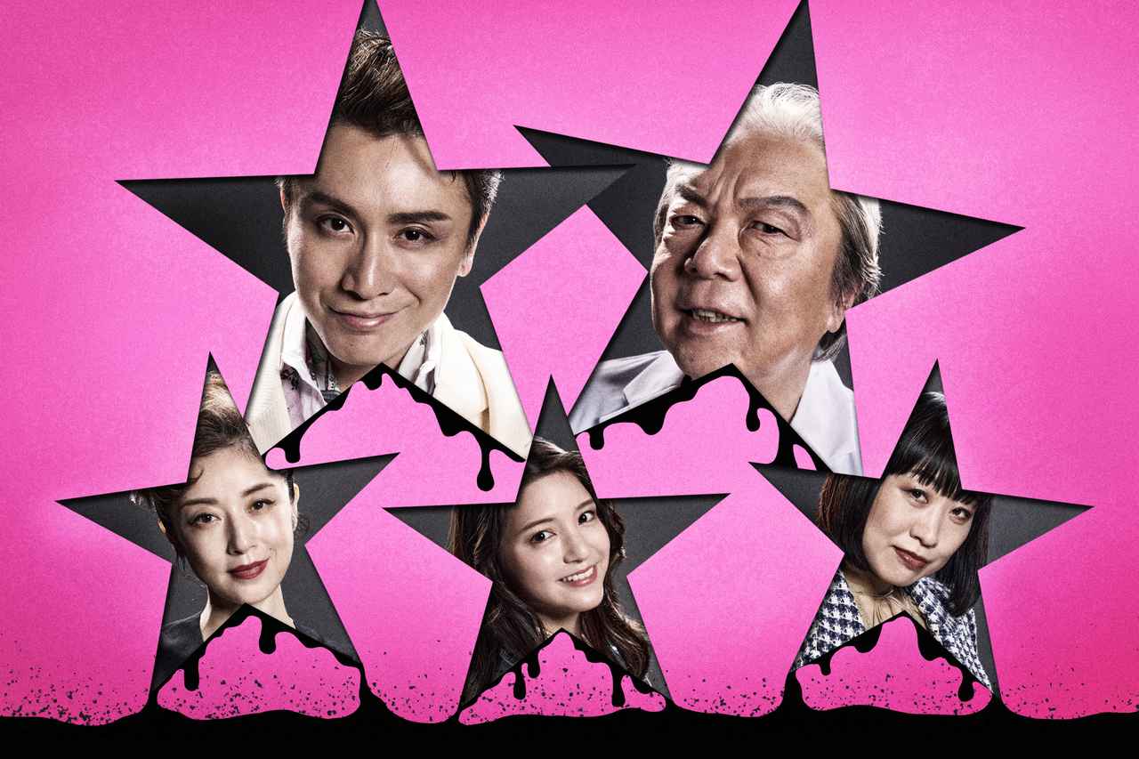 画像: 安田章大×古田新太×青木豪の最強トリオが7年振りに帰ってくる!不条理犯罪ファンタジー『音楽劇 ポルノスター』上演決定!