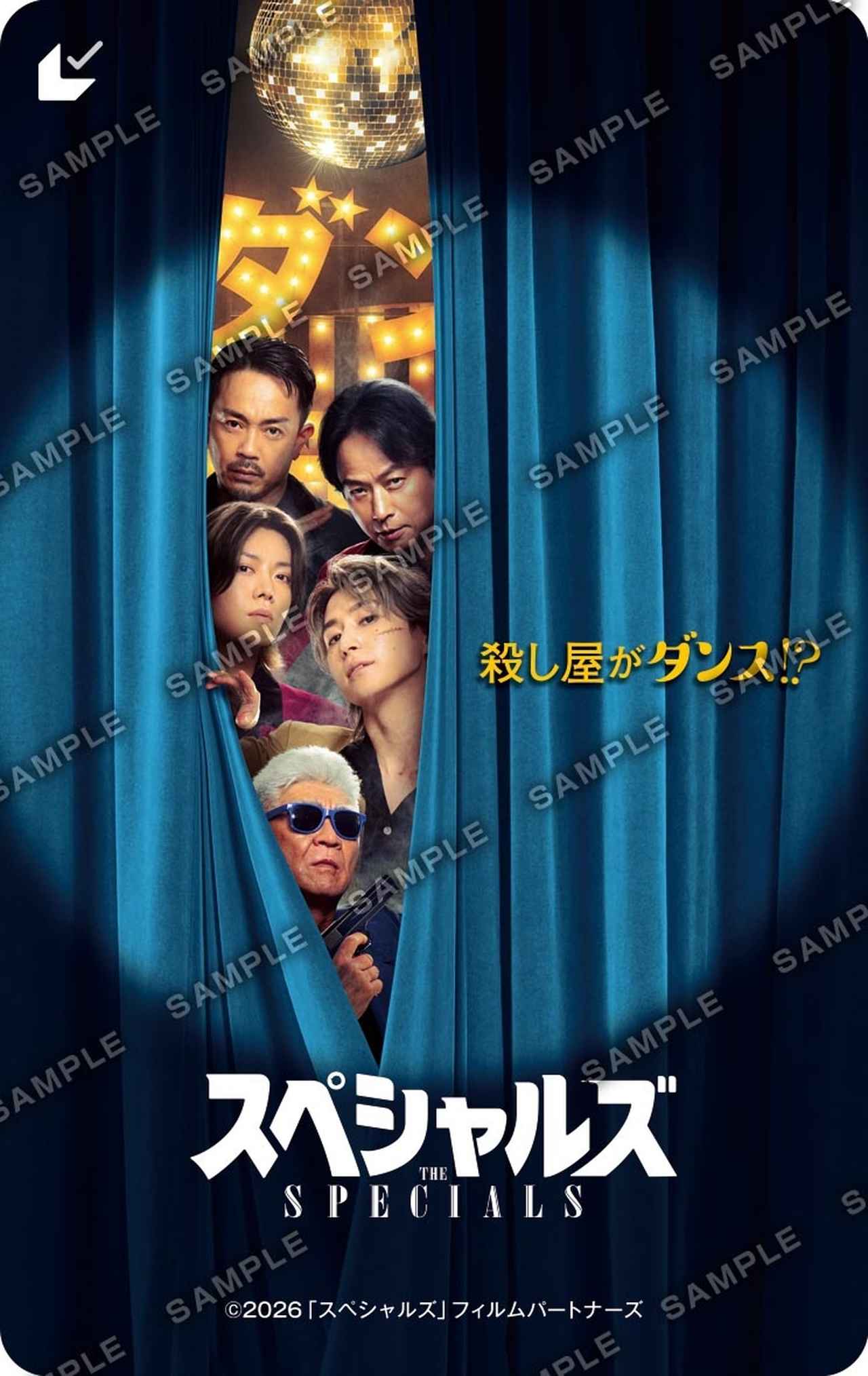 画像3: 佐久間大介映画初単独主演、椎名桔平、中本悠太(NCT)、青柳翔小沢仁志競演『スペシャルズ』主題歌はSnow Man「オドロウゼ！」に決定！追加キャスト＆本ビジュアルも解禁！