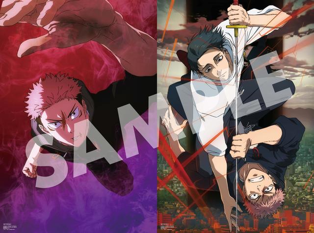 画像: 付録 「呪術廻戦」両面ポスター