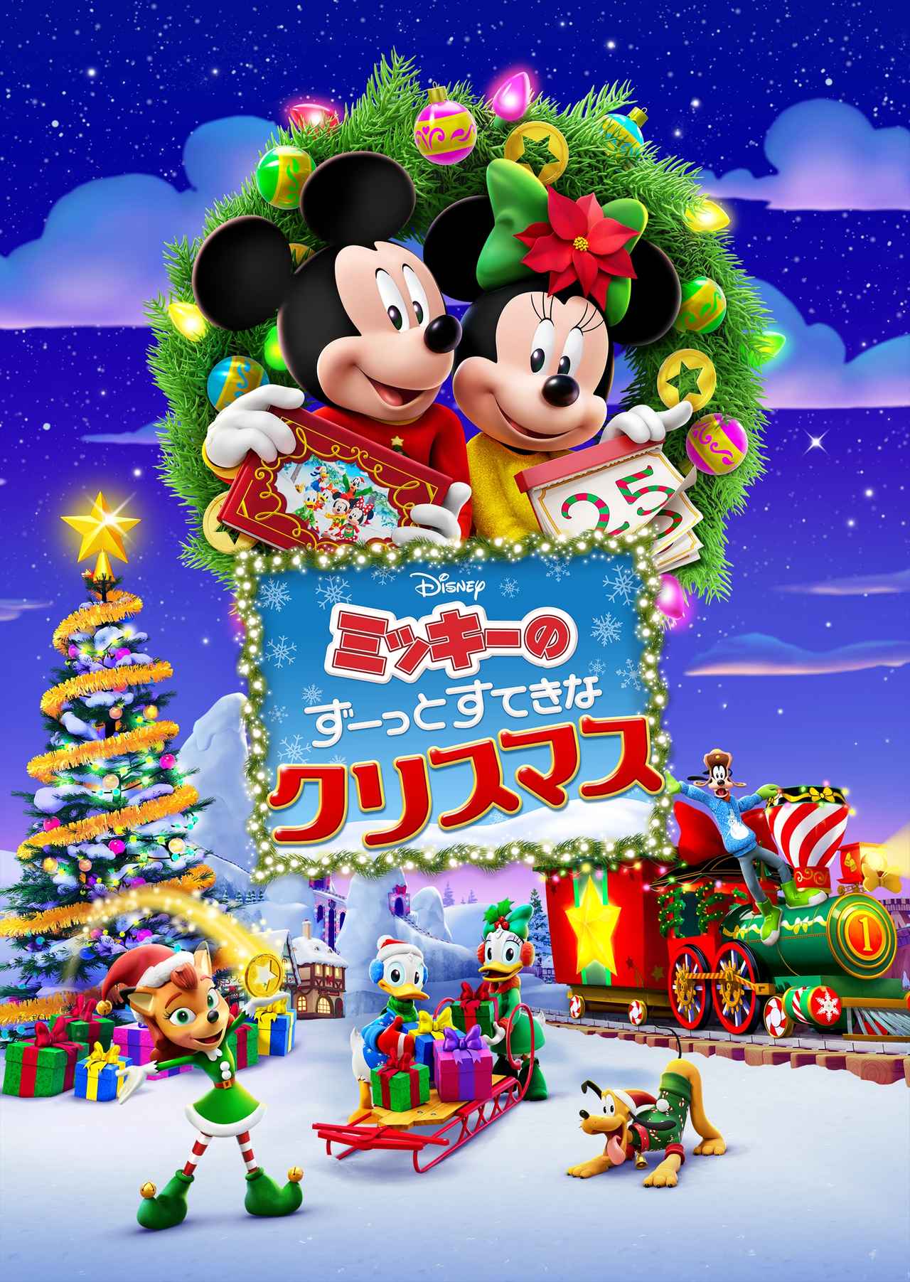 画像7: 【ディズニープラス】「Disney+」2025年12月の注目の配信作が発表! - SCREEN ONLINE(スクリーンオンライン)