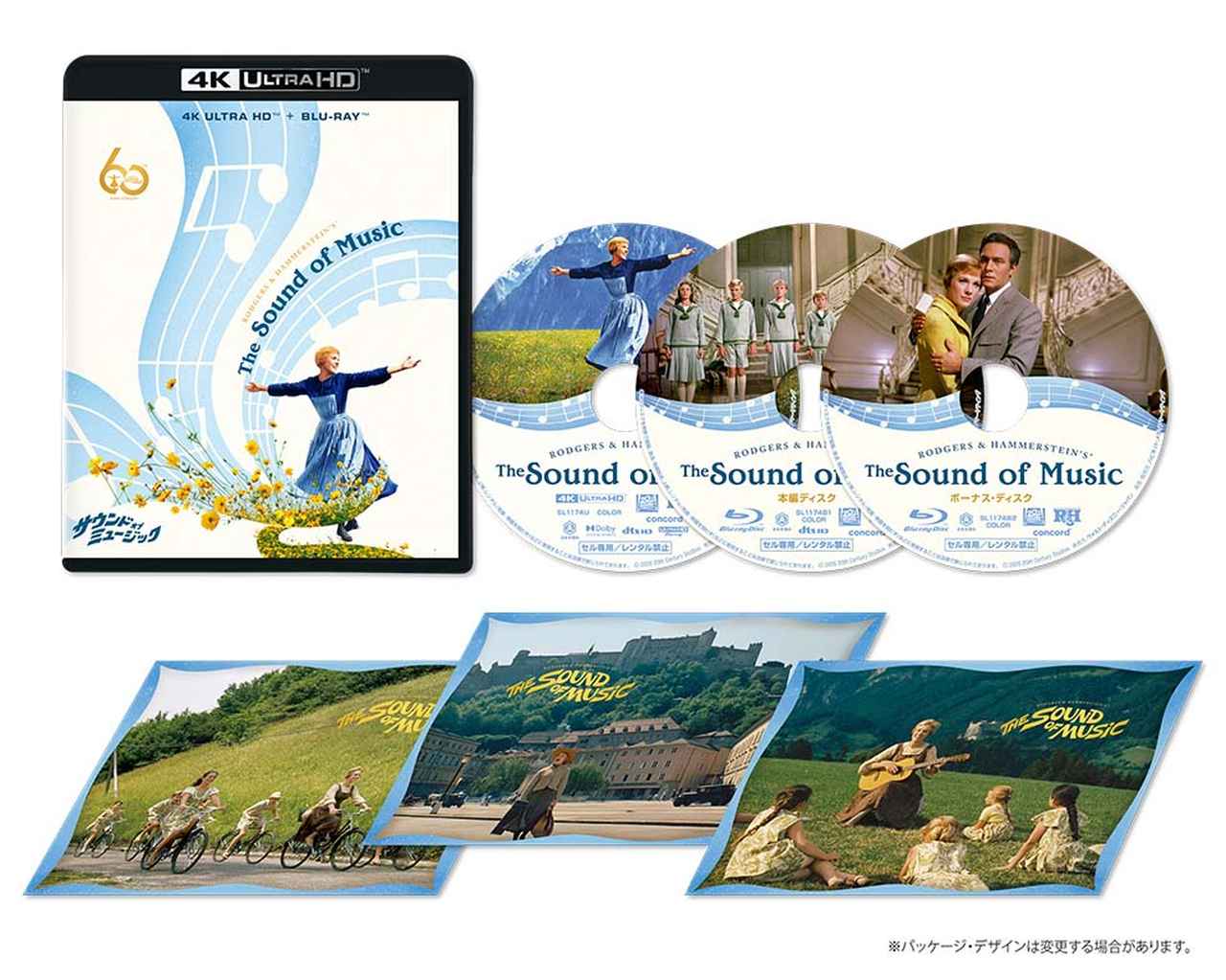 画像1: 2026年1月21日（水）発売「サウンド・オブ・ミュージック製作60周年記念版　４K UHD＋ブルーレイセット」