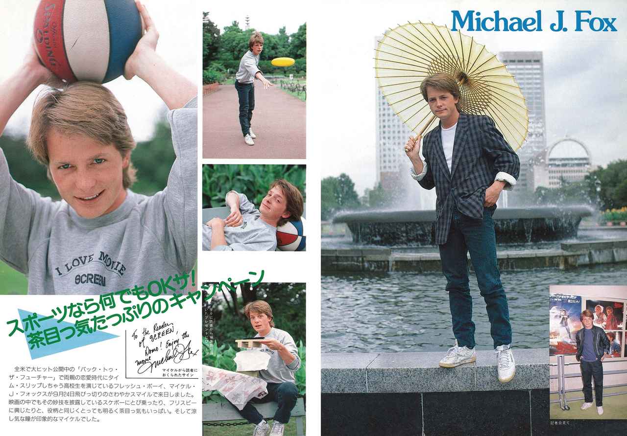 画像: ＊スクリーン1985年12月号より