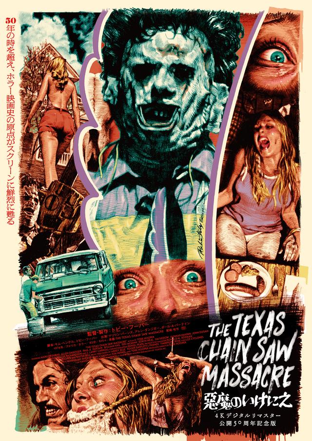 画像: ホラー映画史に刻まれた原点が、４Kデジタルリマスターで甦る