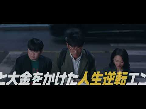 画像: 映画『ロビー！ 4000億円を懸けた仁義なき18ホール』特報／2026年2月27日(金)全国順次公開 www.youtube.com