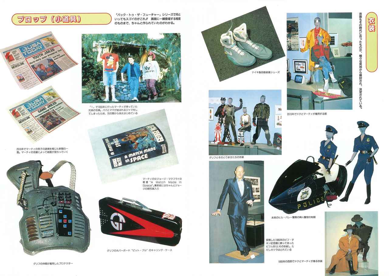 画像: *スクリーン増刊 バック・トゥ・ザ・フューチャー PART3 特集号より