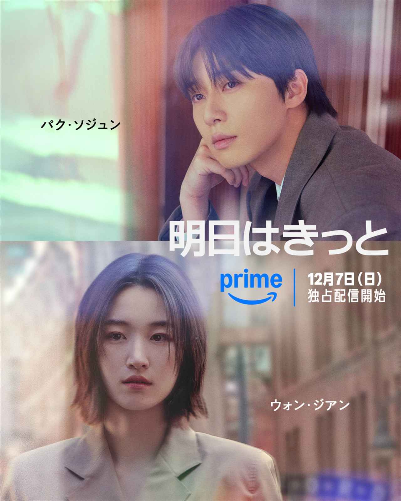 画像7: 【アマプラ】「Prime Video」2025年12月の配信ラインナップが発表！