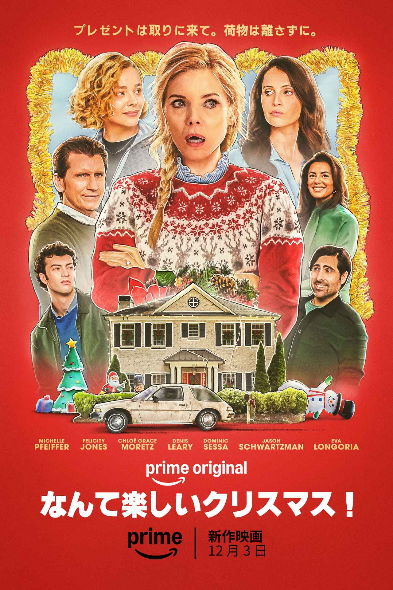 画像1: 【アマプラ】「Prime Video」2025年12月の配信ラインナップが発表！