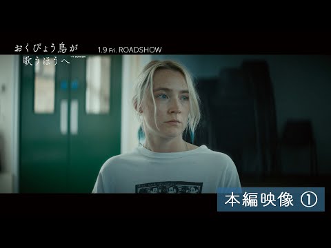 画像: 本編映像①｜映画『おくびょう鳥が歌うほうへ』 youtu.be