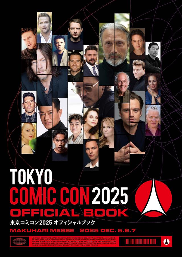 画像: 「東京コミコン2025 オフィシャルブック」
