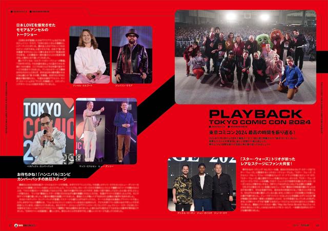 画像8: 東京コミコン2025にSCREENがブース出展! 会場限定オリジナルアイテムやイベントをご紹介!