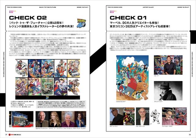 画像7: 東京コミコン2025にSCREENがブース出展! 会場限定オリジナルアイテムやイベントをご紹介!