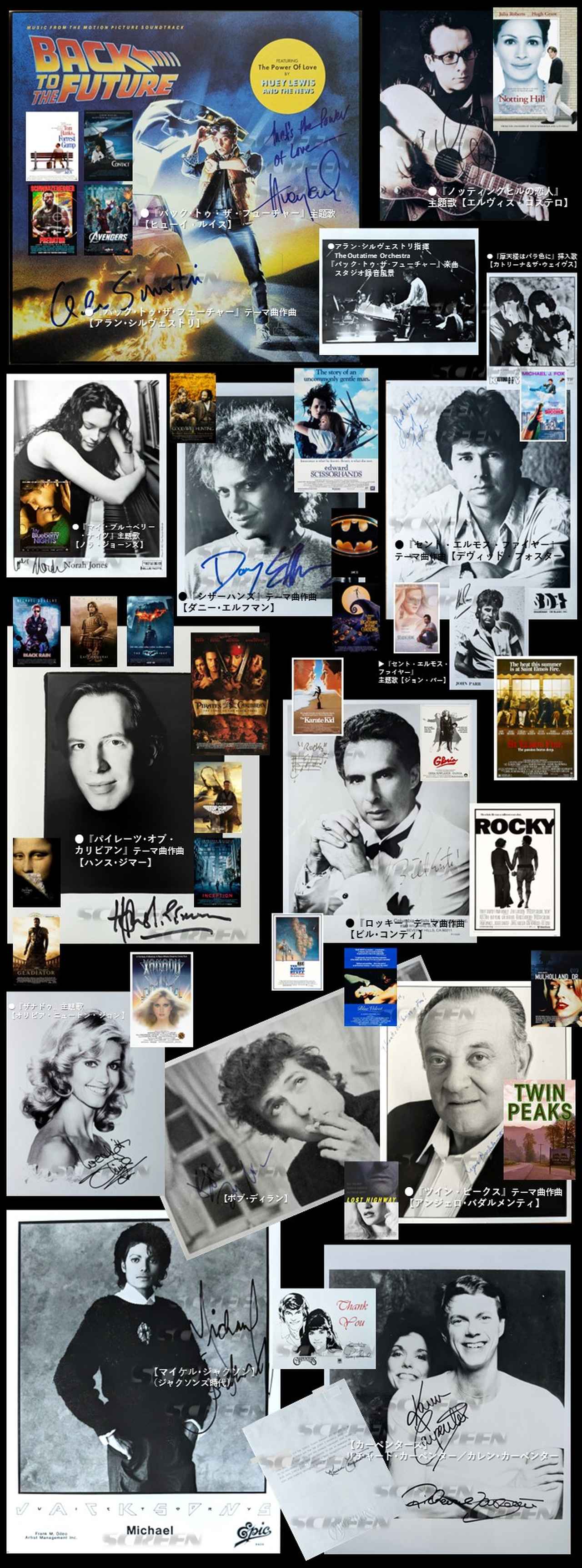 画像: ★名作映画に名曲あり！ 今や一映画作品の枠を超えて、様々なシーンで流用されるテーマ曲のクリエイターから、世界的な人気を誇るミュージシャンまで———SCREEN Collectionsが保管するオートグラフを一部公開。